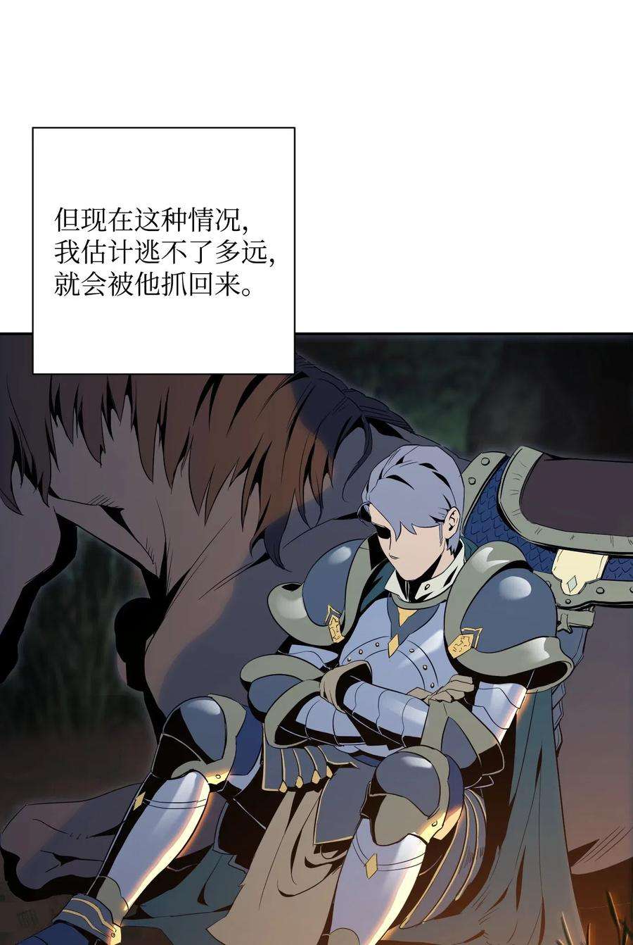 从1级开始的异世界骑士71 星光魅狐