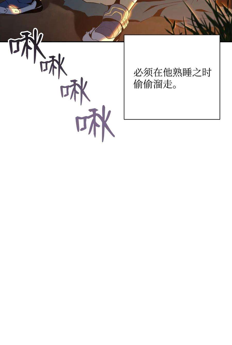 从1级开始的异世界骑士71 星光魅狐