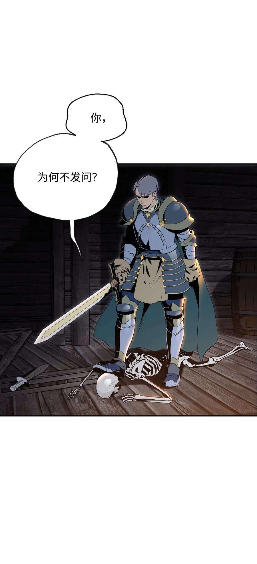 从1级开始的异世界骑士71 星光魅狐