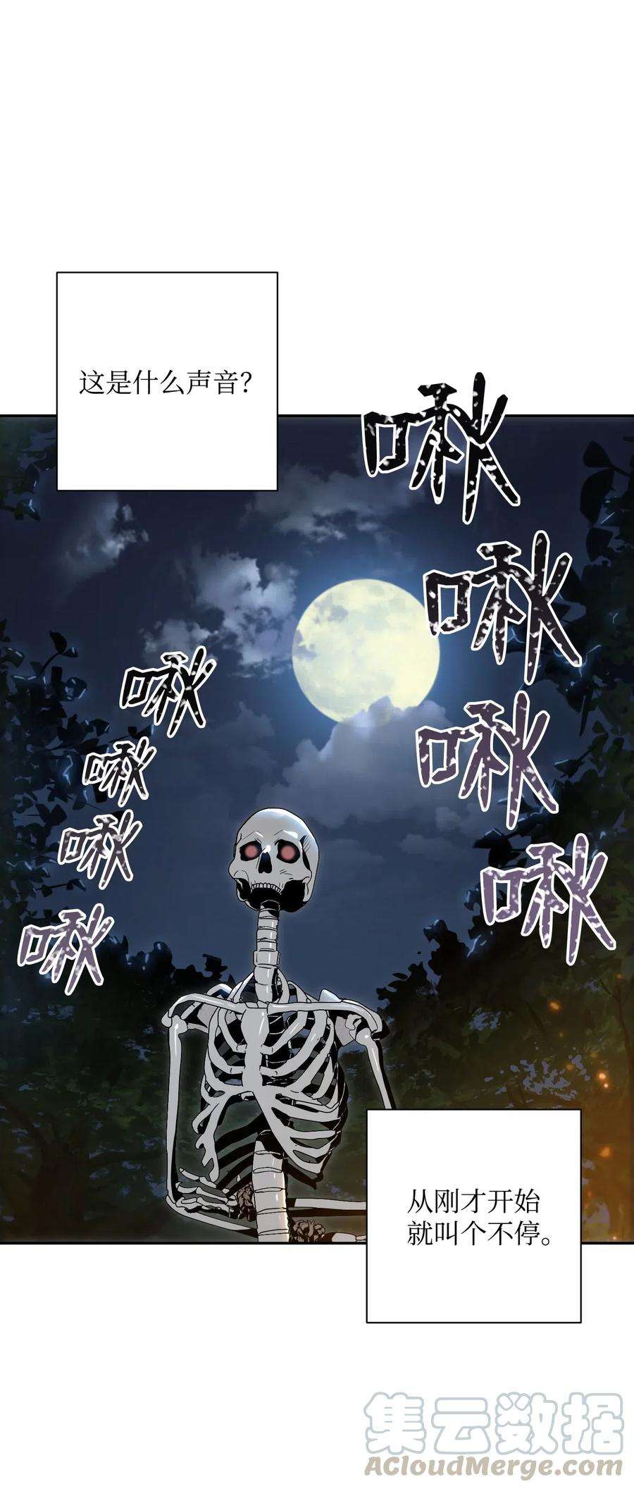 从1级开始的异世界骑士71 星光魅狐