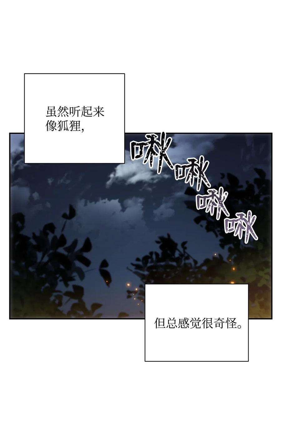 从1级开始的异世界骑士71 星光魅狐