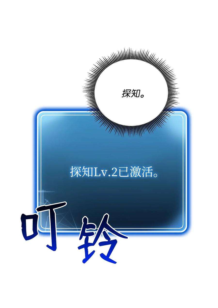 从1级开始的异世界骑士71 星光魅狐