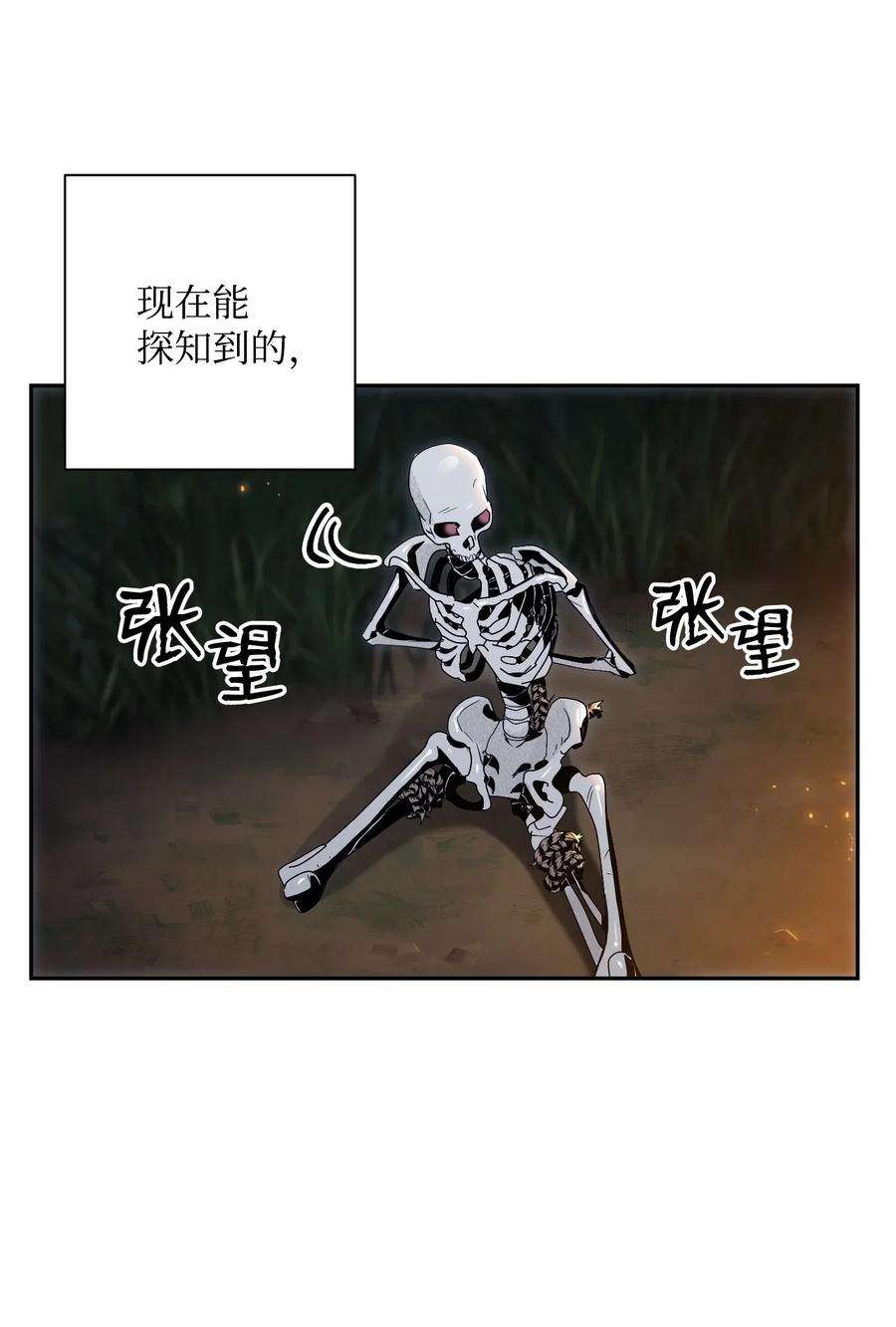 从1级开始的异世界骑士71 星光魅狐