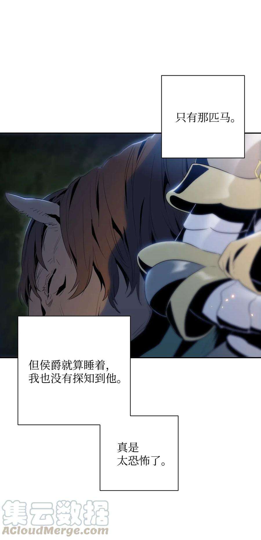 从1级开始的异世界骑士71 星光魅狐