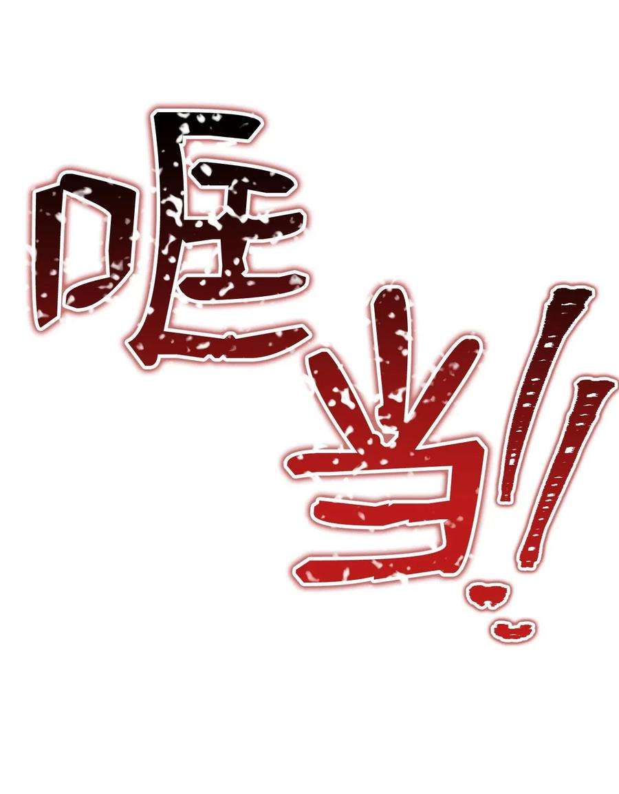 从1级开始的异世界骑士71 星光魅狐