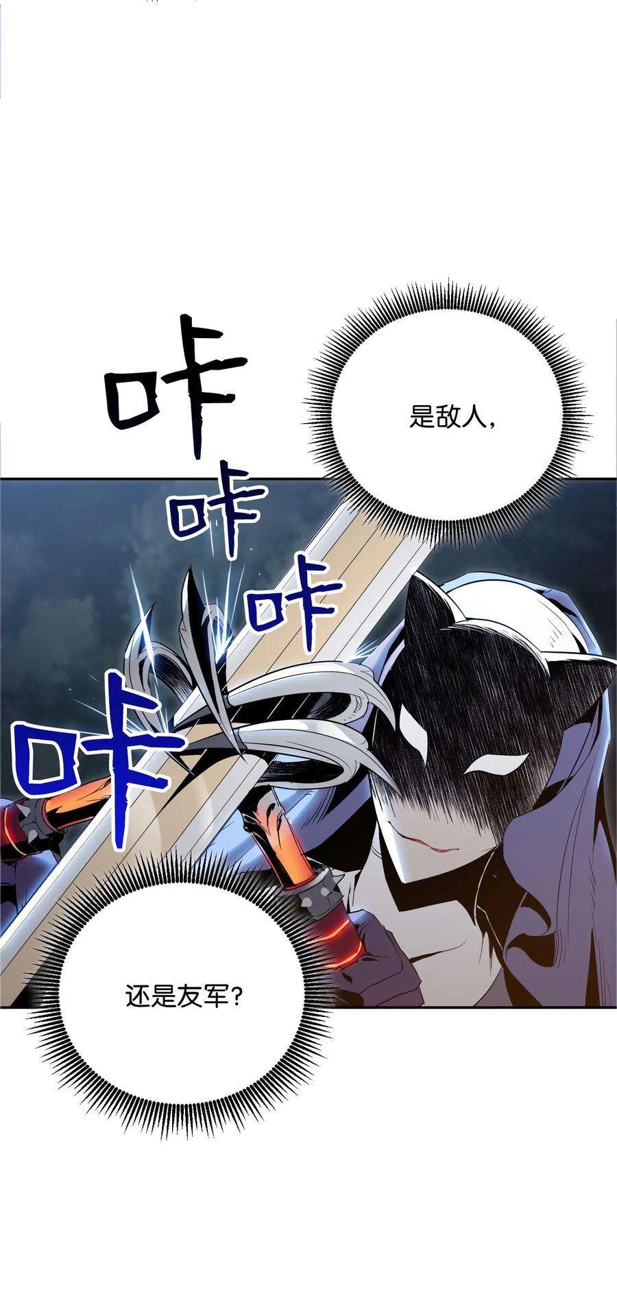 从1级开始的异世界骑士71 星光魅狐