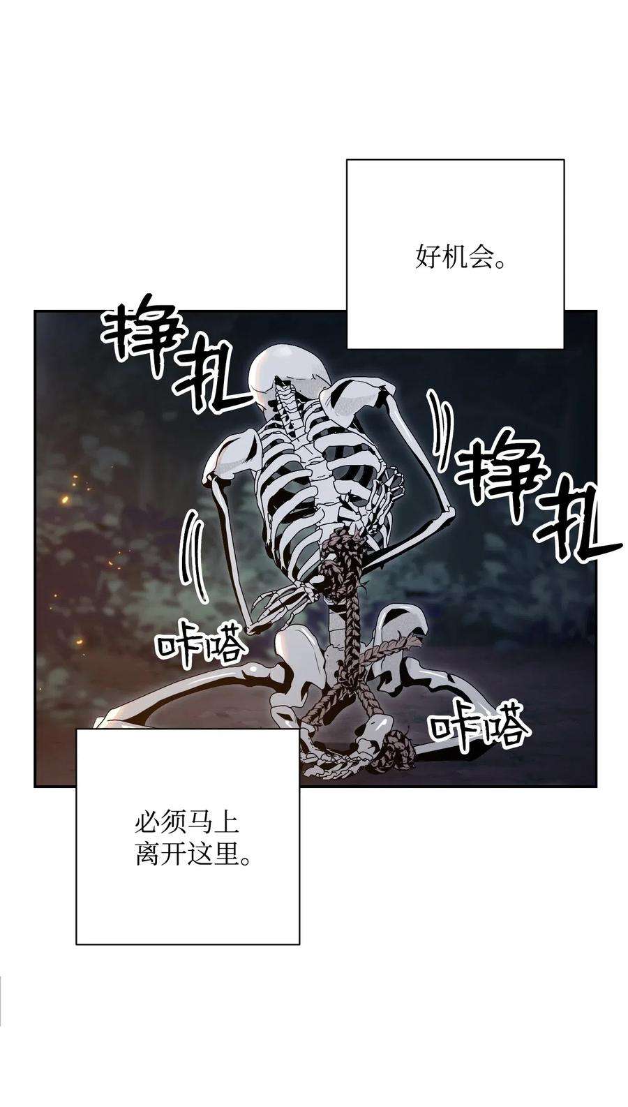 从1级开始的异世界骑士71 星光魅狐