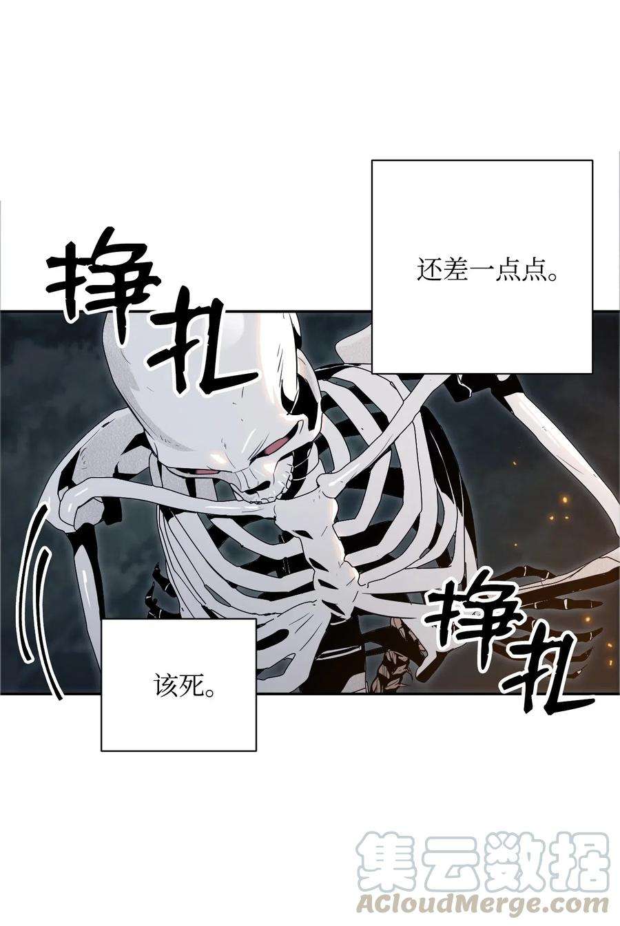 从1级开始的异世界骑士71 星光魅狐