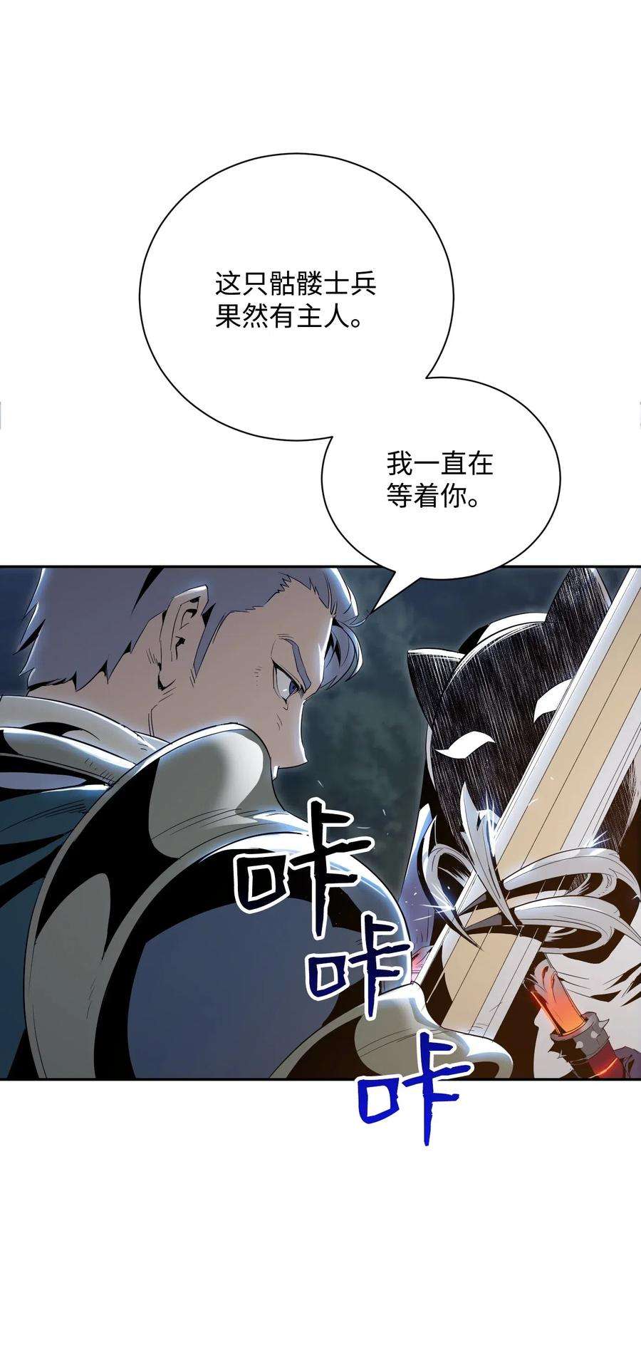 从1级开始的异世界骑士71 星光魅狐
