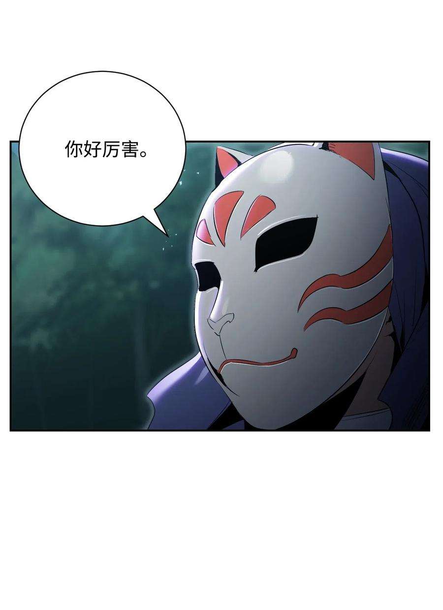 从1级开始的异世界骑士71 星光魅狐
