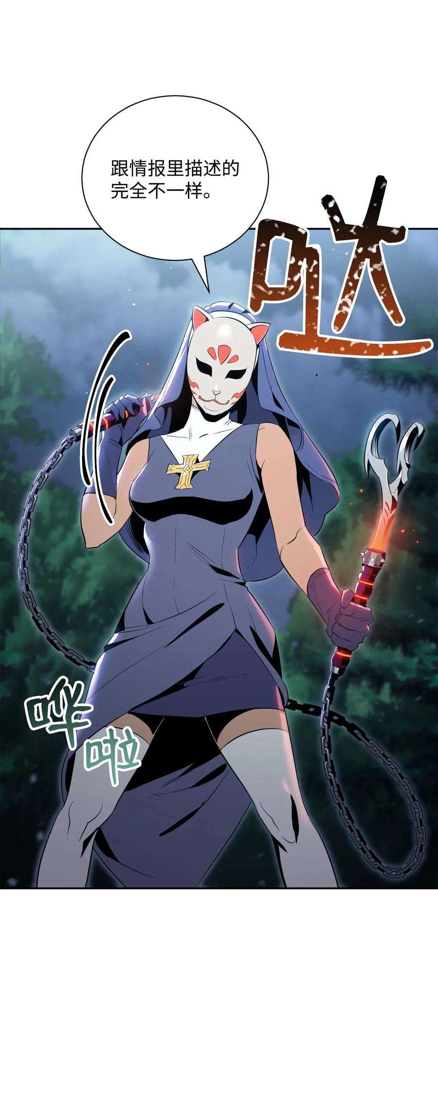 从1级开始的异世界骑士71 星光魅狐