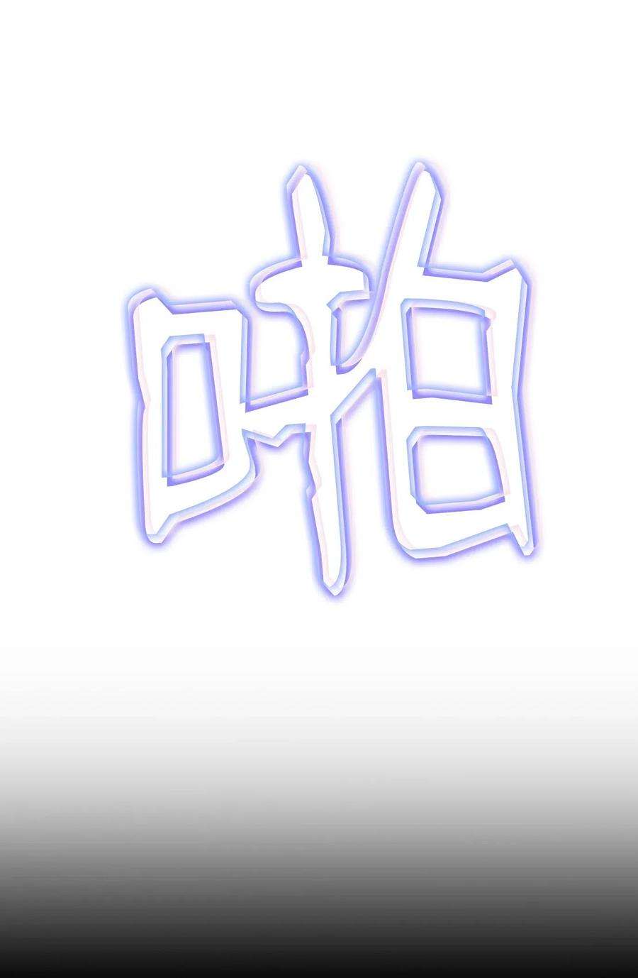 从1级开始的异世界骑士71 星光魅狐