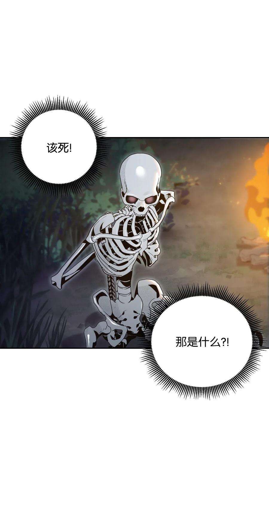 从1级开始的异世界骑士71 星光魅狐