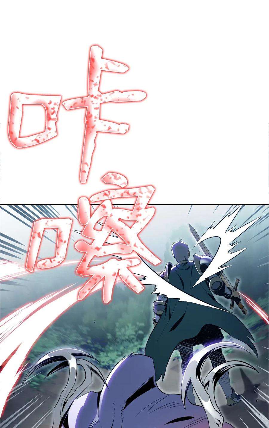 从1级开始的异世界骑士71 星光魅狐