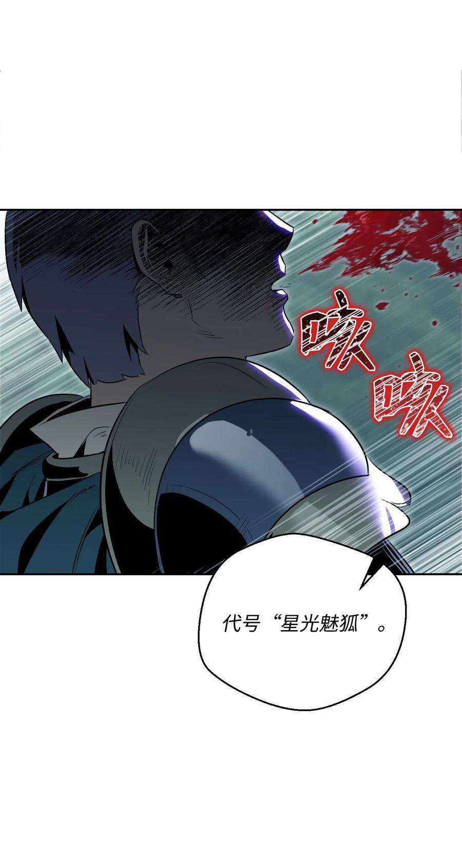 从1级开始的异世界骑士71 星光魅狐