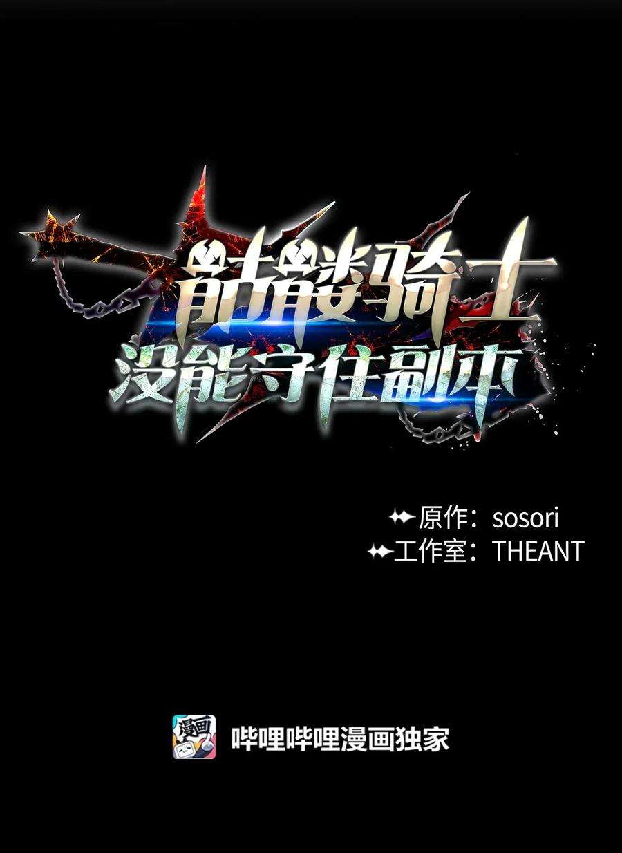 从1级开始的异世界骑士71 星光魅狐