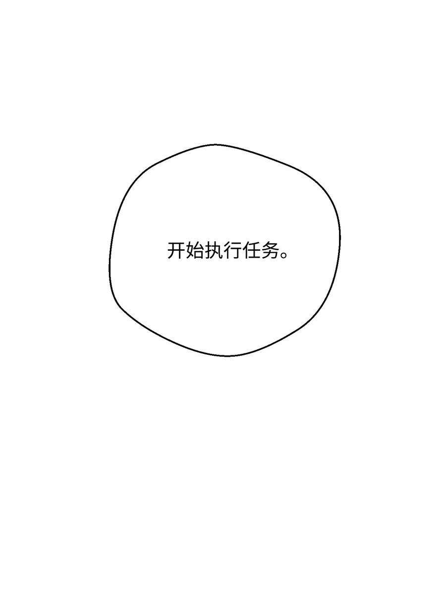 从1级开始的异世界骑士71 星光魅狐