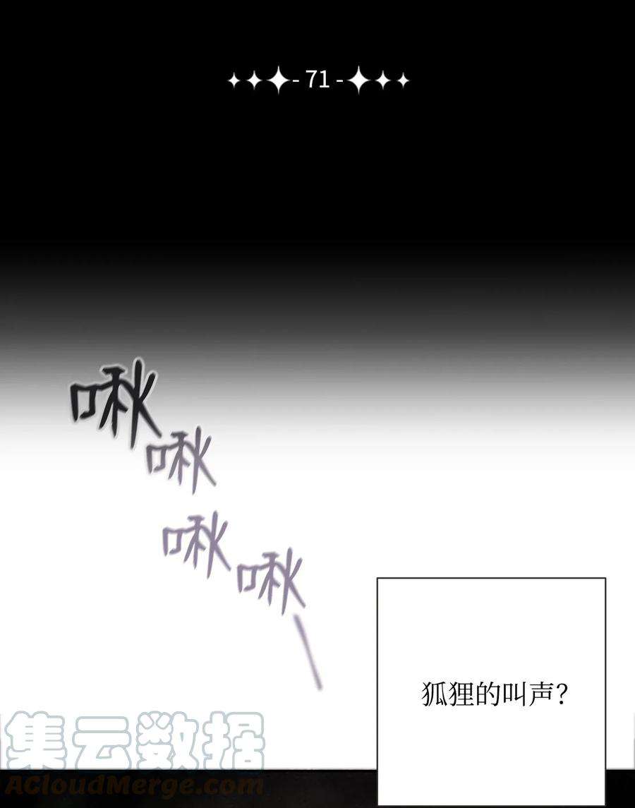 从1级开始的异世界骑士71 星光魅狐