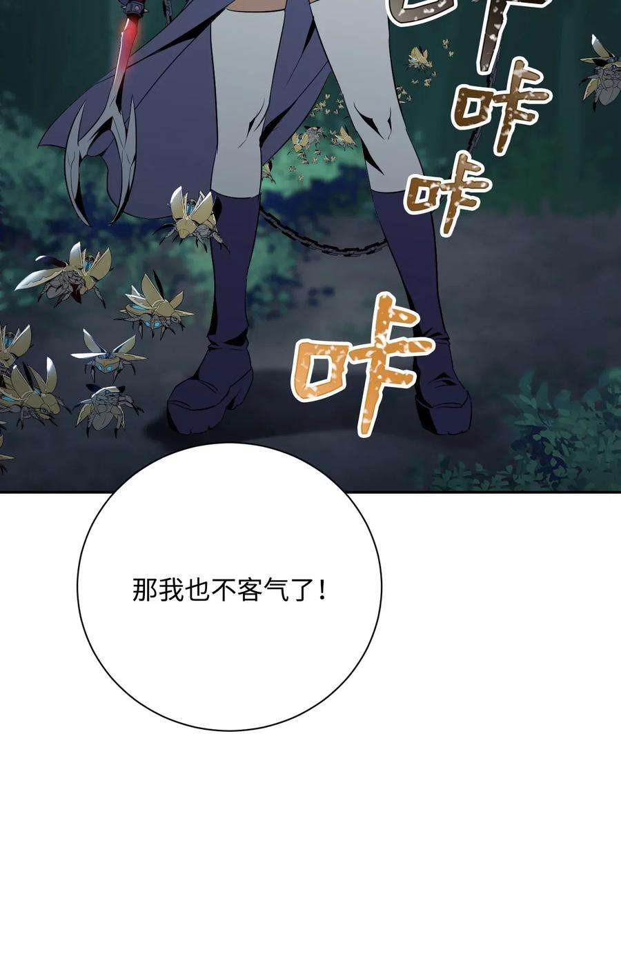 从1级开始的异世界骑士72 佩尔西乌斯