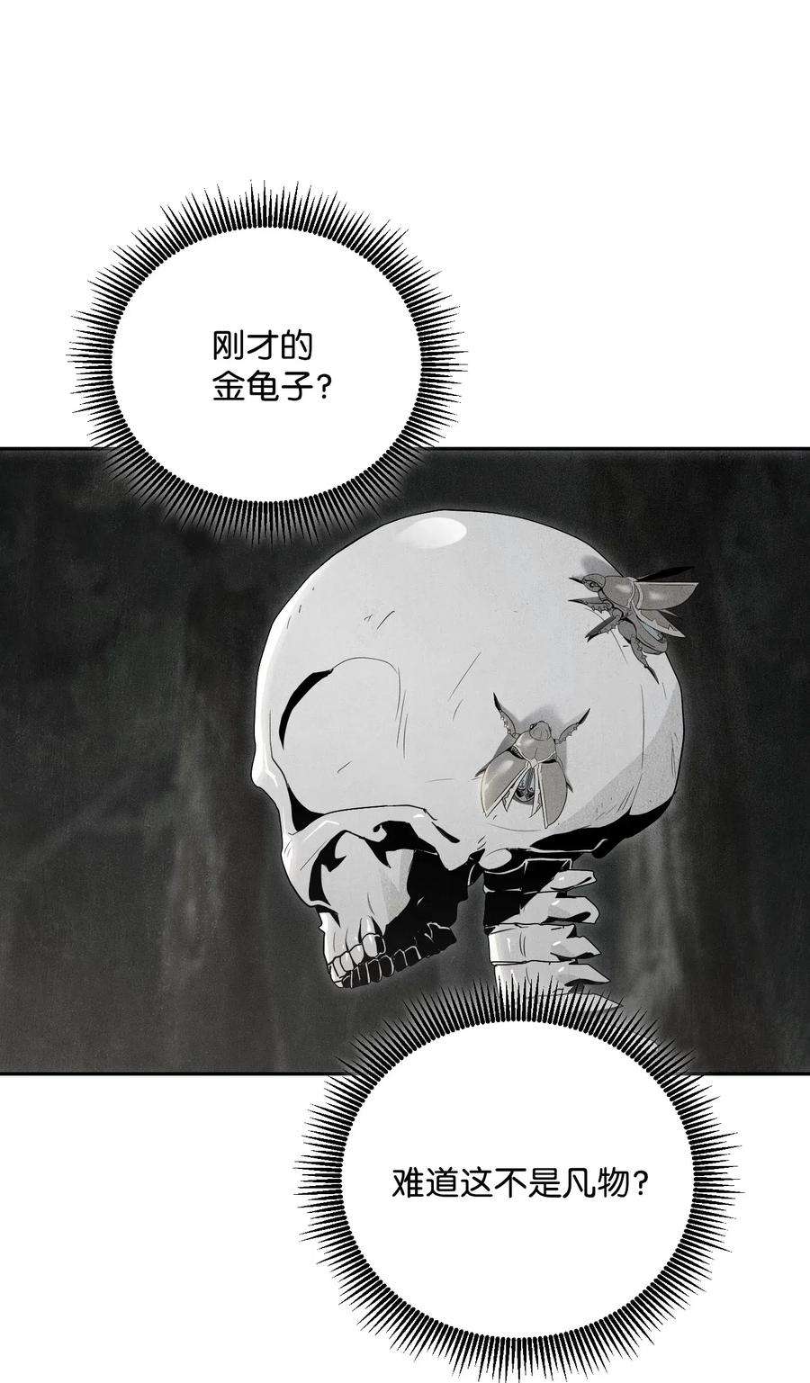 从1级开始的异世界骑士72 佩尔西乌斯