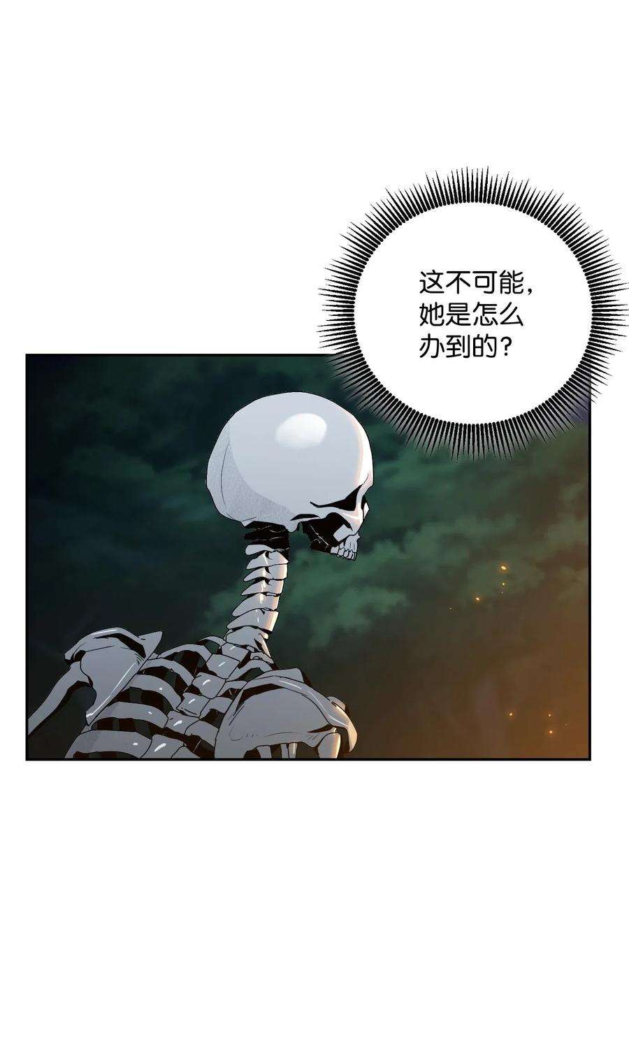 从1级开始的异世界骑士72 佩尔西乌斯