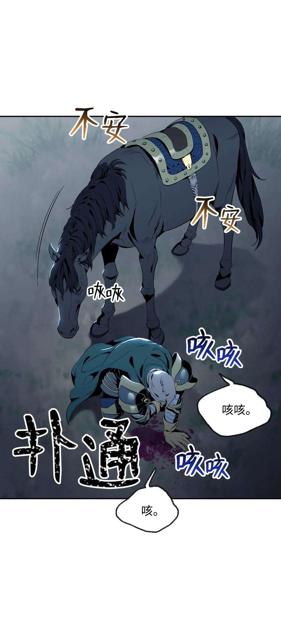 从1级开始的异世界骑士72 佩尔西乌斯