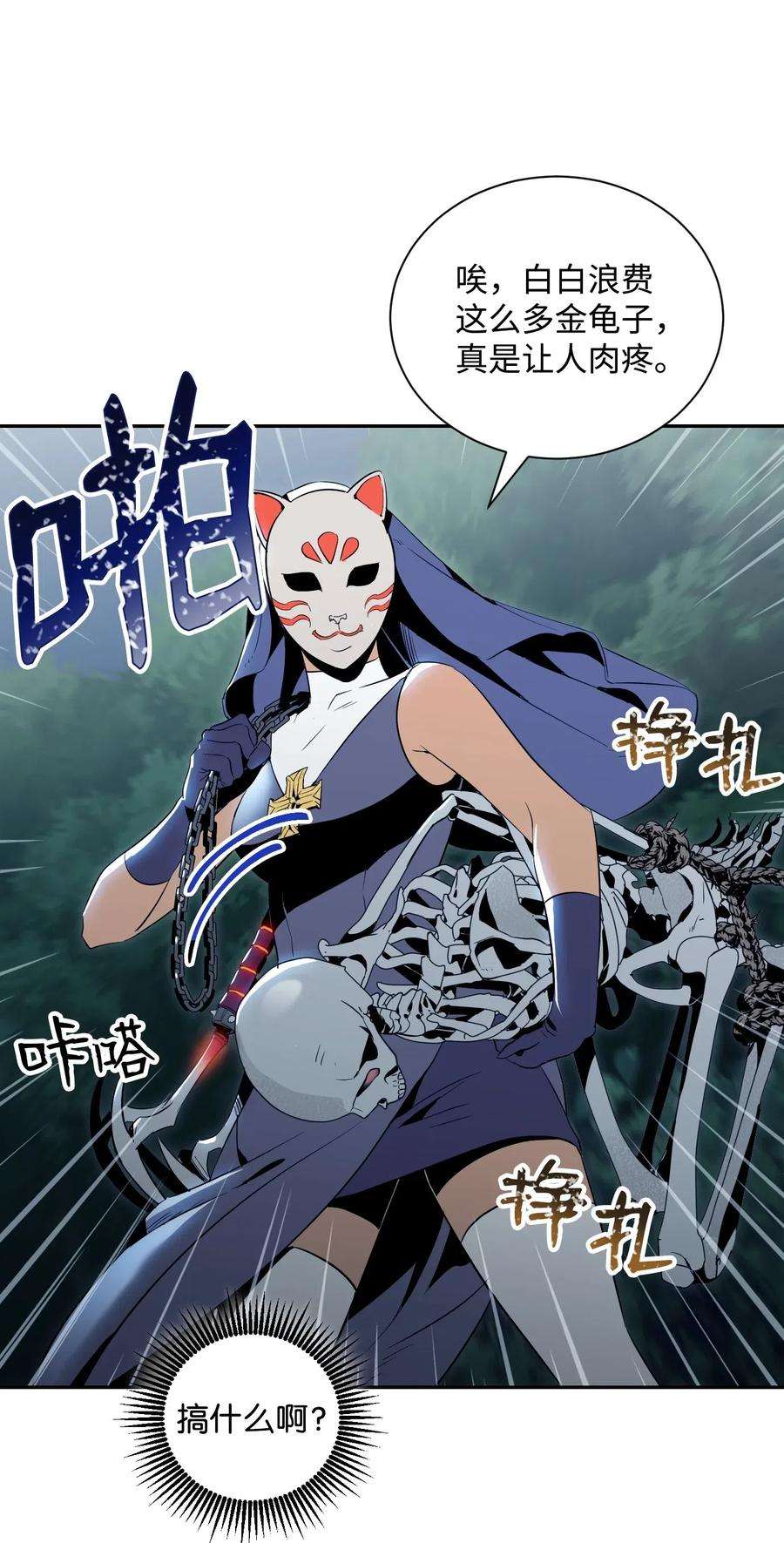 从1级开始的异世界骑士72 佩尔西乌斯
