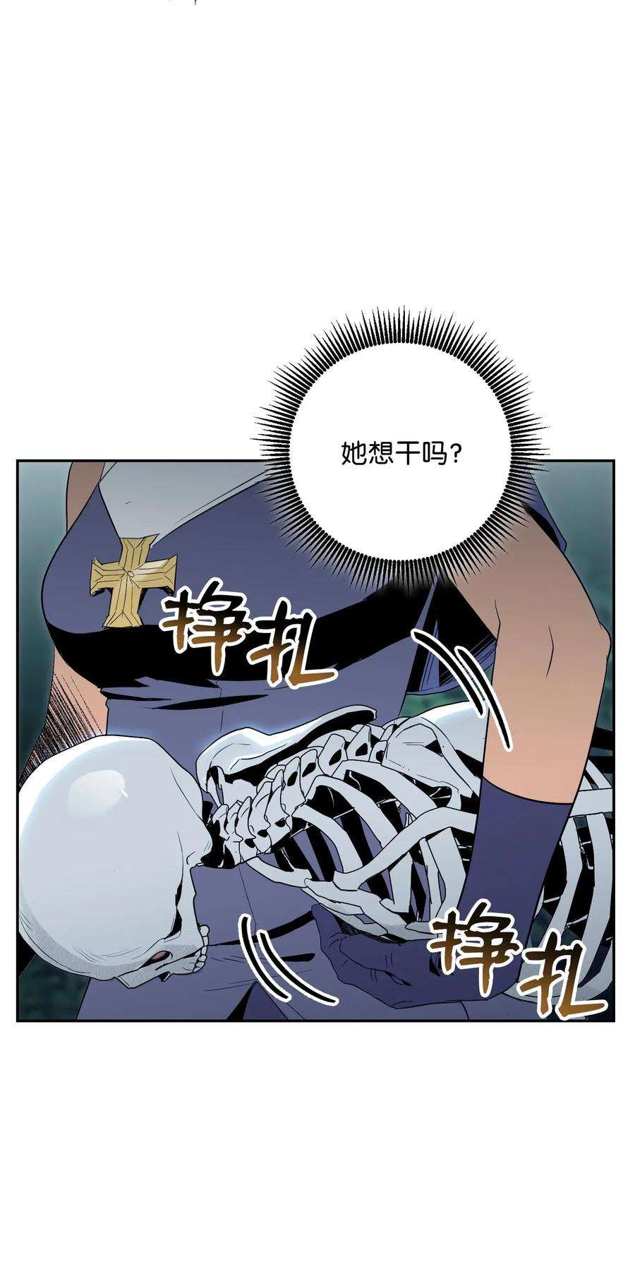 从1级开始的异世界骑士72 佩尔西乌斯