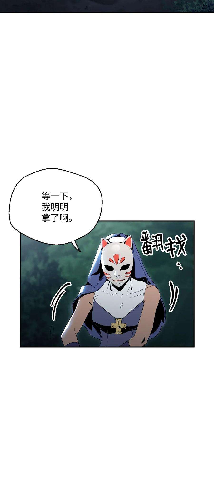 从1级开始的异世界骑士72 佩尔西乌斯
