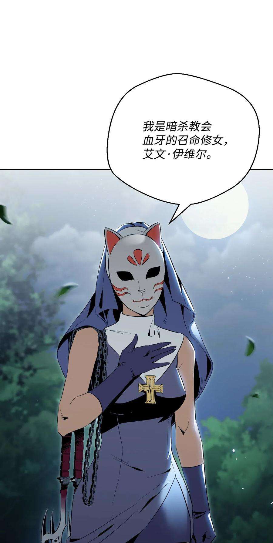 从1级开始的异世界骑士72 佩尔西乌斯