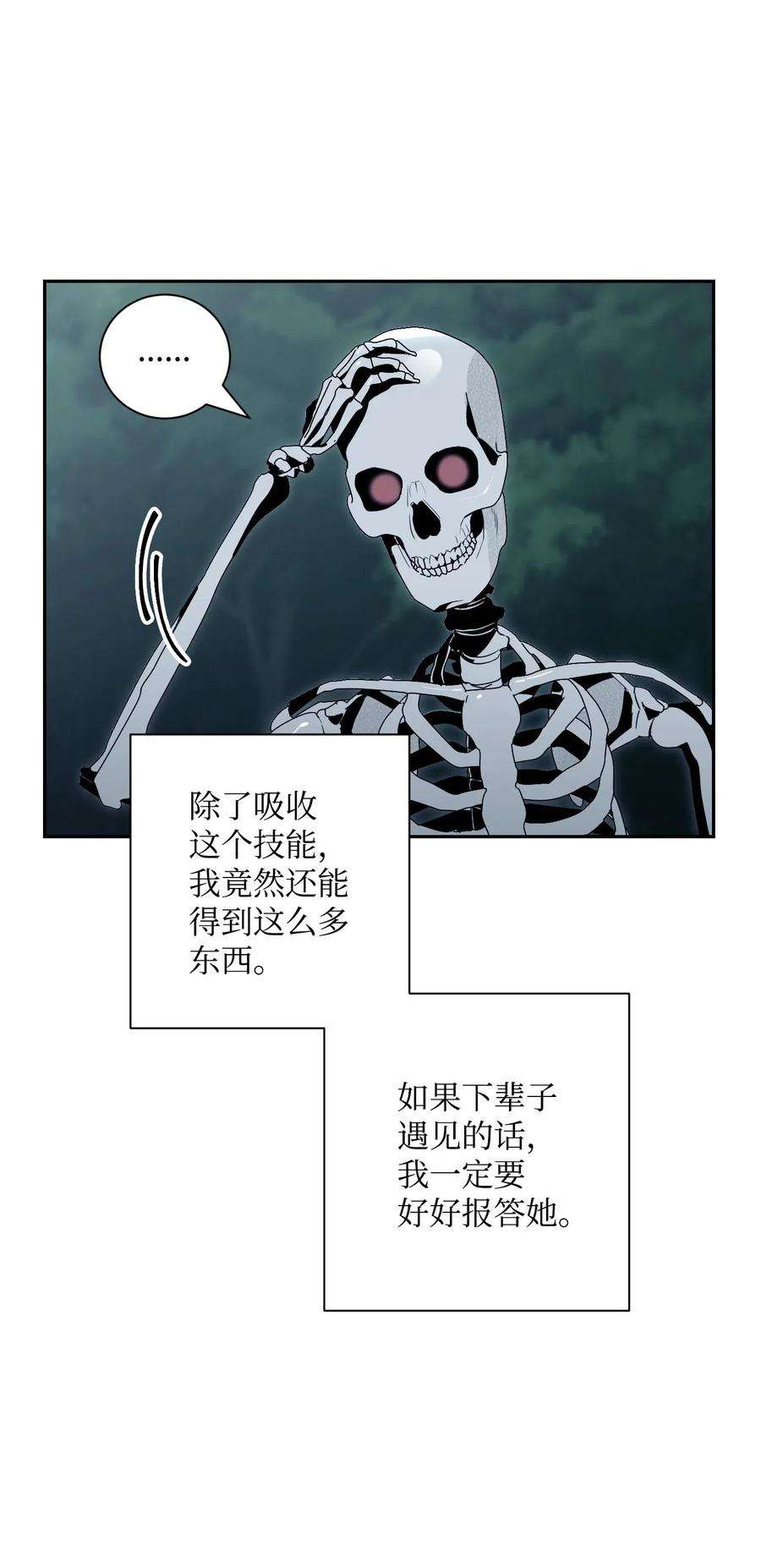从1级开始的异世界骑士72 佩尔西乌斯