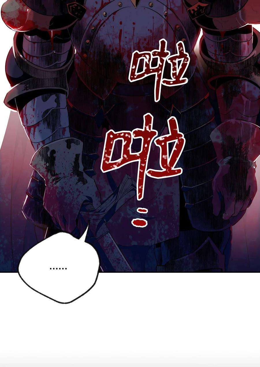 从1级开始的异世界骑士72 佩尔西乌斯