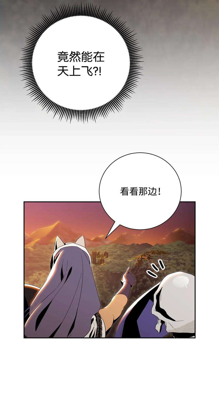 从1级开始的异世界骑士73 遗产