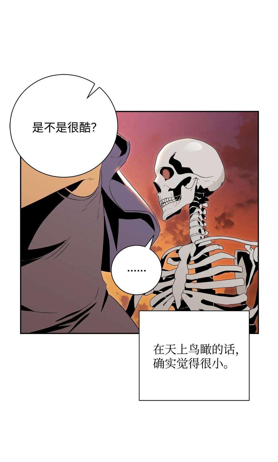 从1级开始的异世界骑士73 遗产