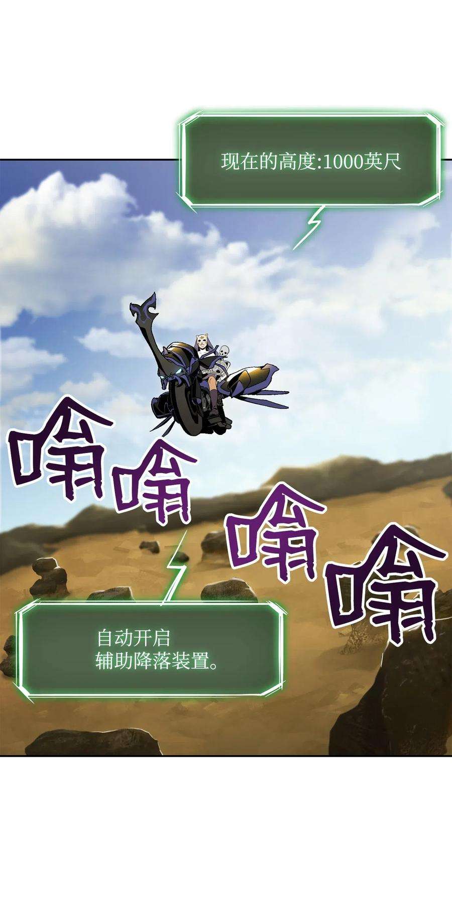 从1级开始的异世界骑士73 遗产