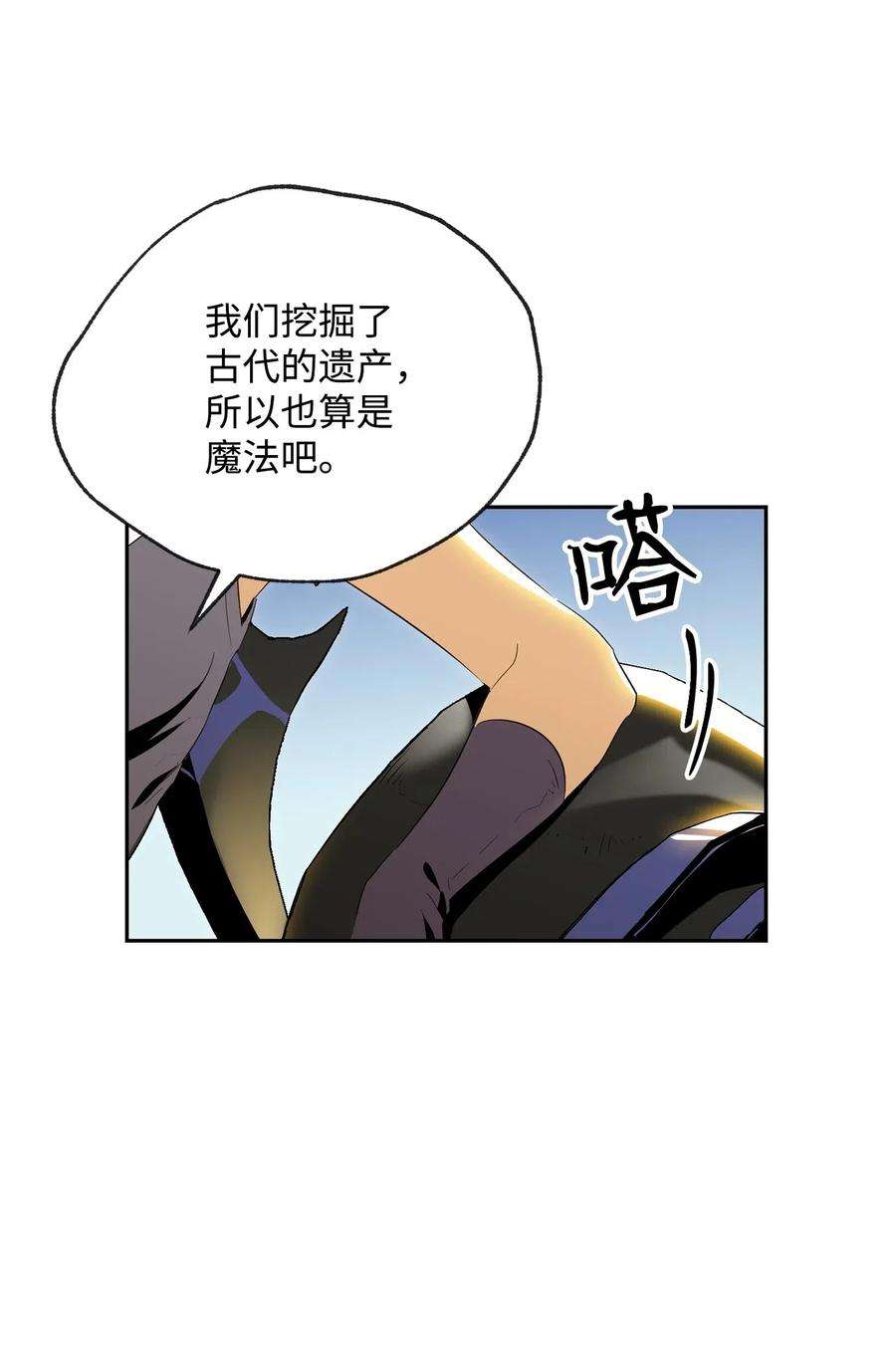 从1级开始的异世界骑士73 遗产