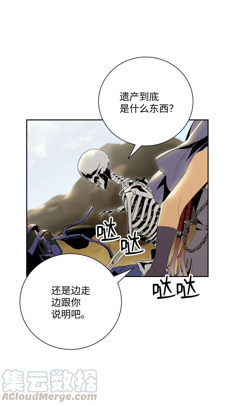 从1级开始的异世界骑士73 遗产
