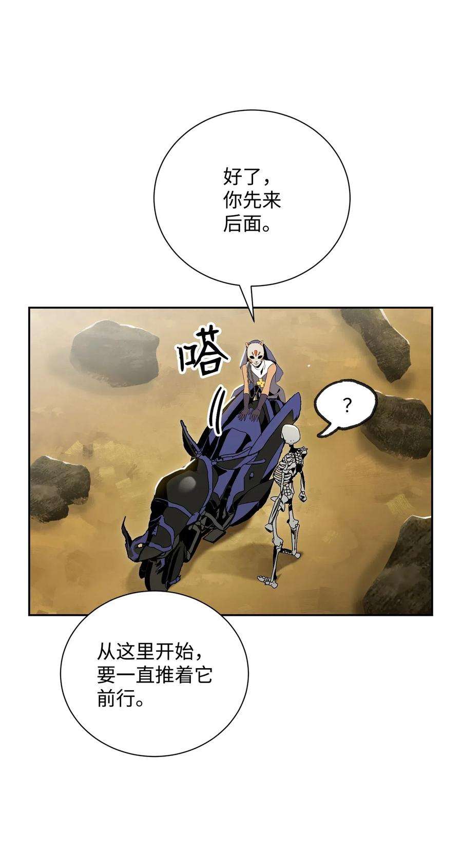 从1级开始的异世界骑士73 遗产