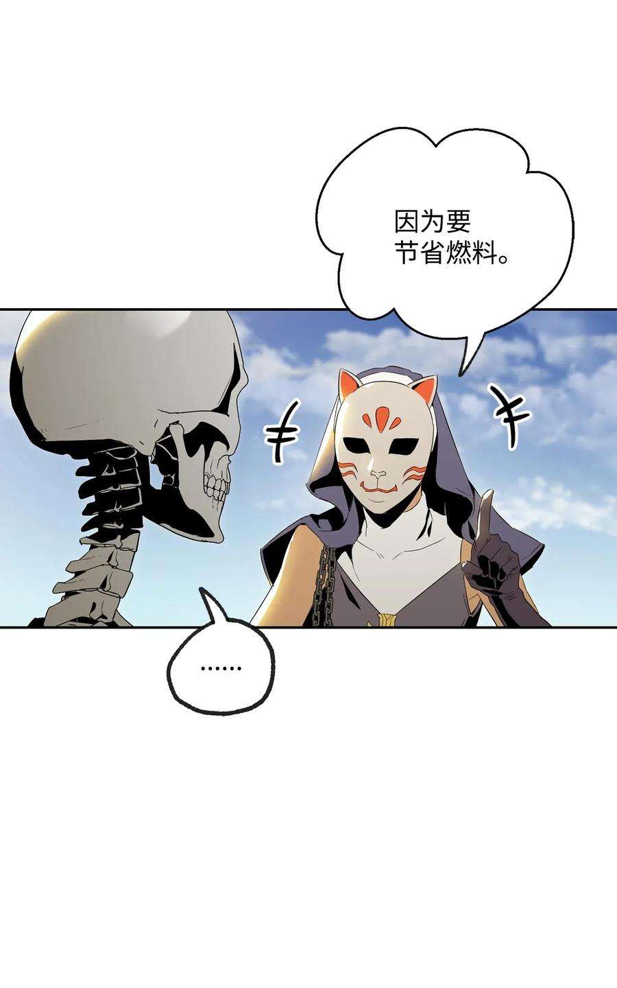 从1级开始的异世界骑士73 遗产