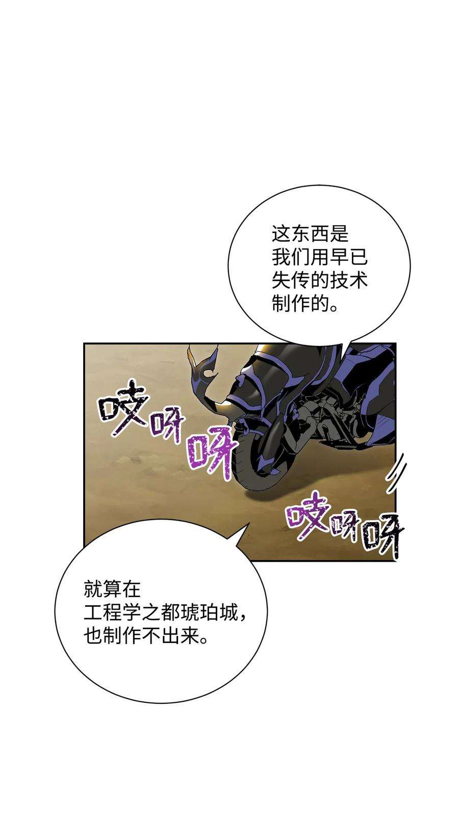 从1级开始的异世界骑士73 遗产
