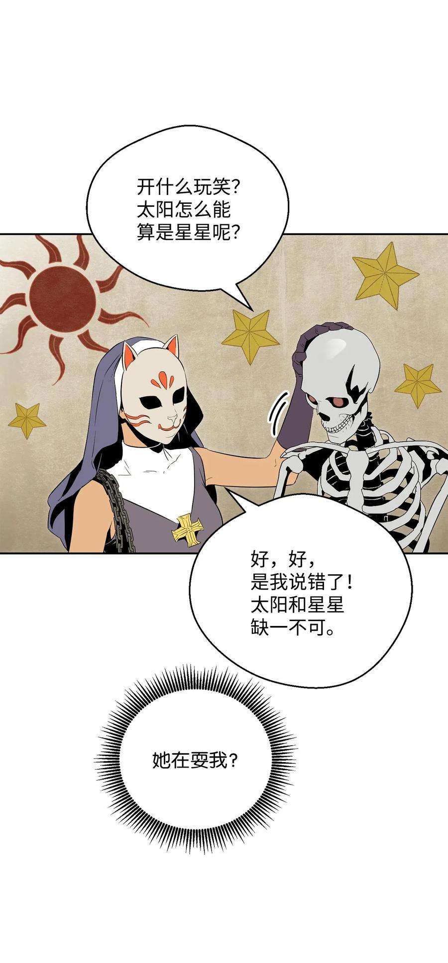 从1级开始的异世界骑士73 遗产