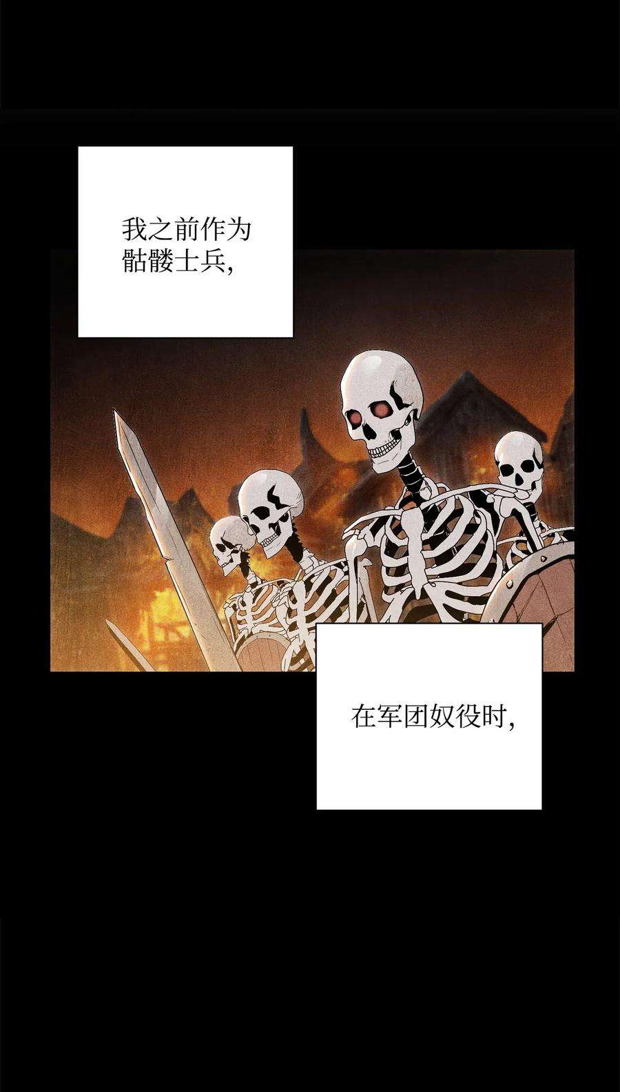 从1级开始的异世界骑士73 遗产