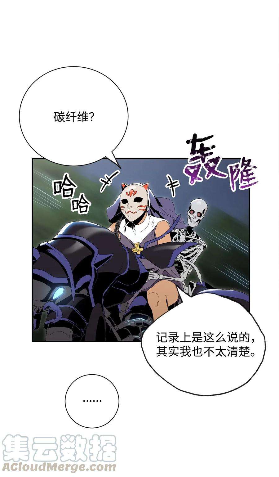 从1级开始的异世界骑士73 遗产