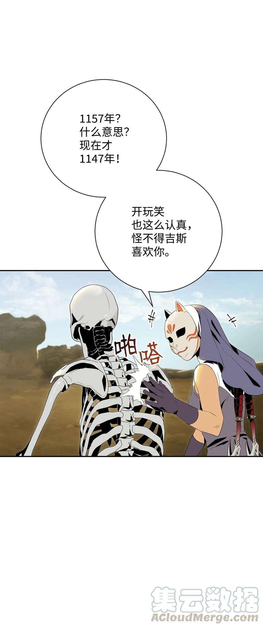 从1级开始的异世界骑士73 遗产