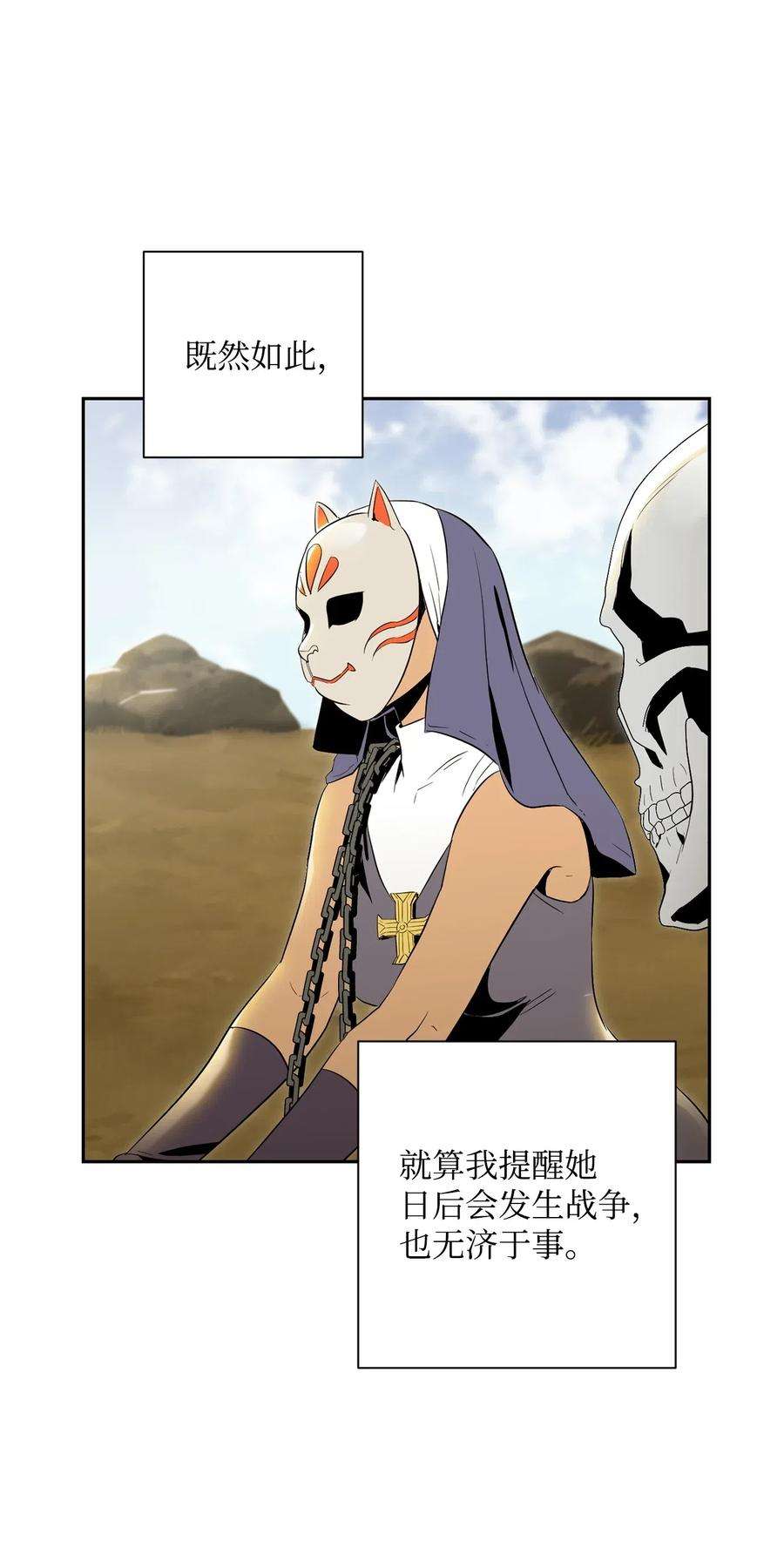 从1级开始的异世界骑士73 遗产