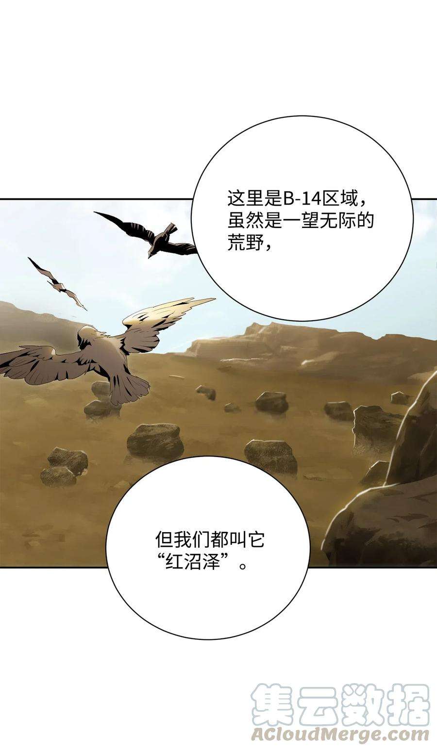 从1级开始的异世界骑士73 遗产