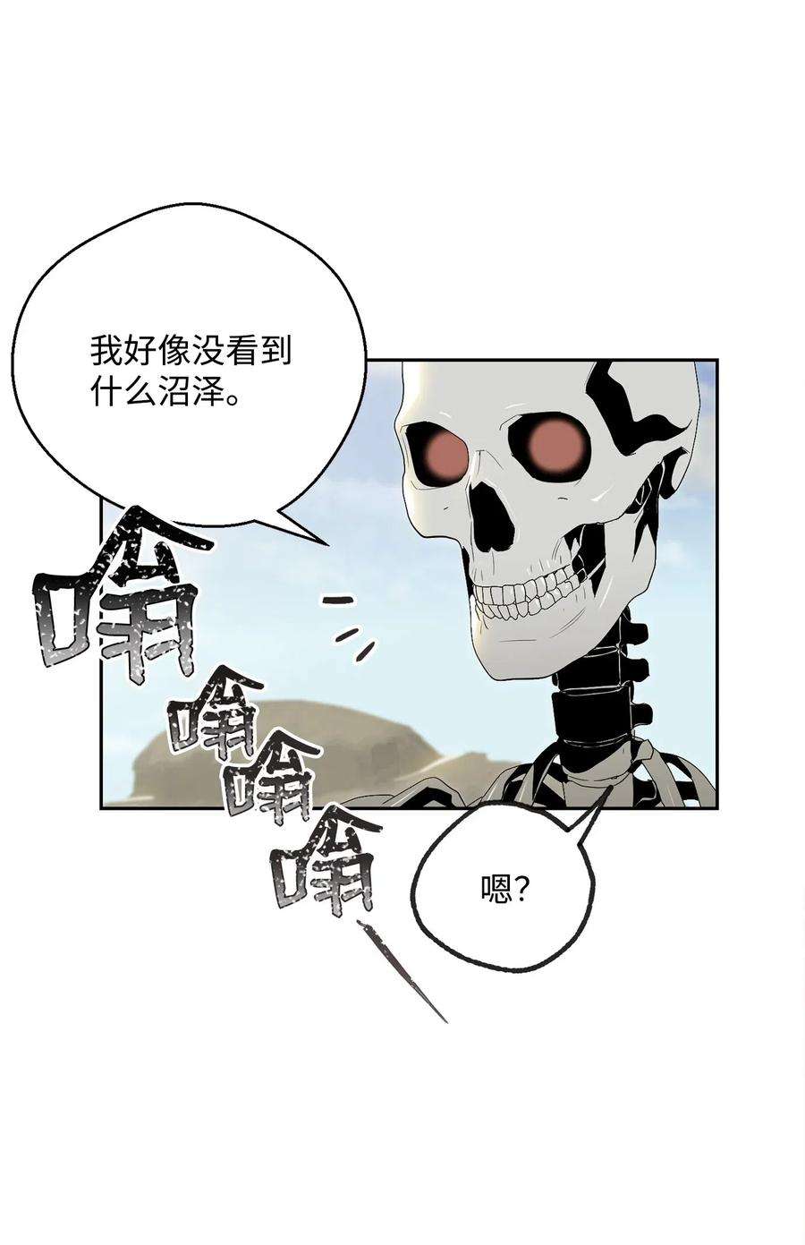 从1级开始的异世界骑士73 遗产