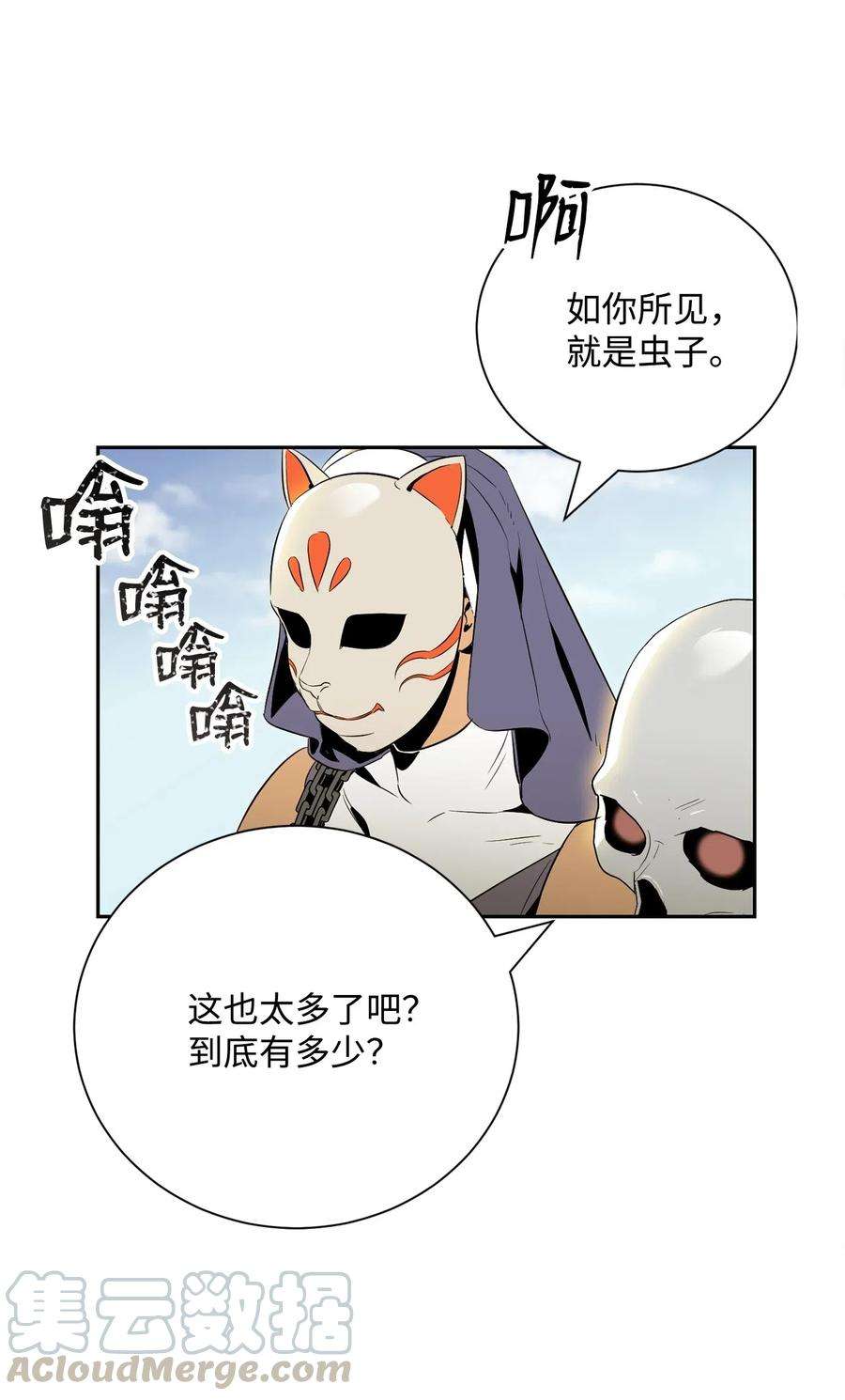 从1级开始的异世界骑士73 遗产