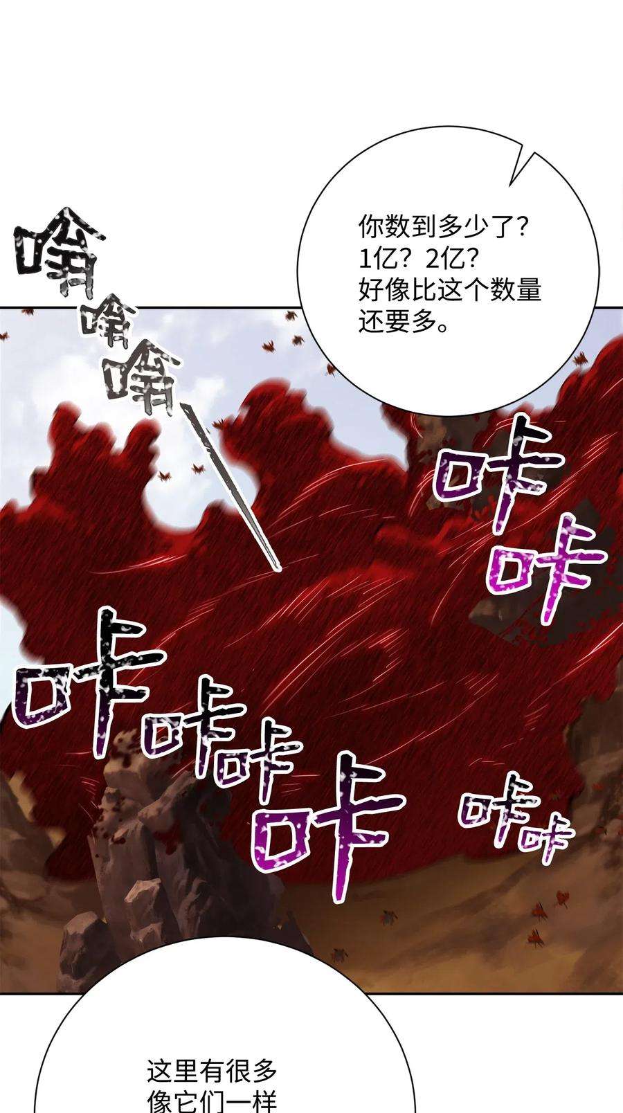 从1级开始的异世界骑士73 遗产