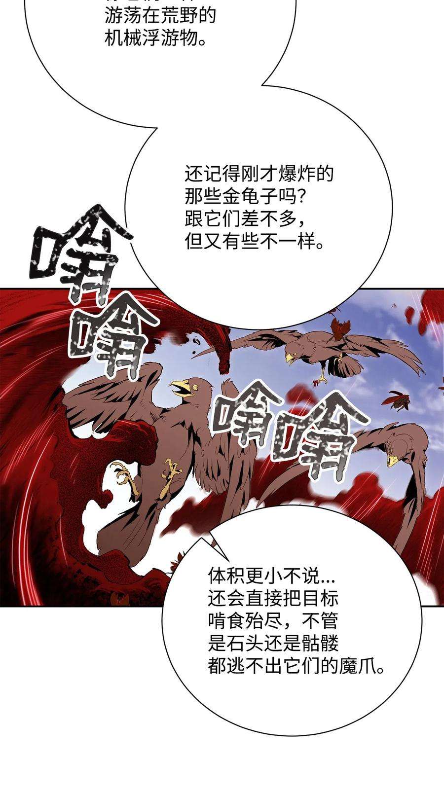 从1级开始的异世界骑士73 遗产